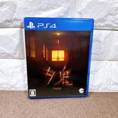 【PS4】夕鬼
