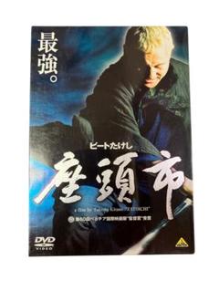 座頭市 DVD