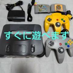【動作確認済】ニンテンドー64　本体　一式　セット　①