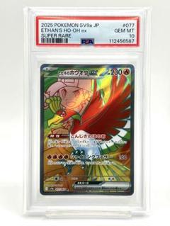 2025年最新】ポケモンカード 熱風のアリーナ ホウオウの人気