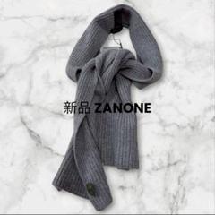 ZANONE（ザノーネ）カシミアニットマフラー SCIARPA/822540