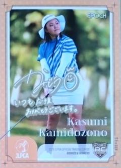 【上堂薗伽純】エポック 2025 JLPGA プロモーションカード