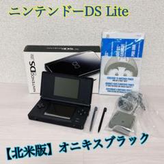 1963【希少品】北米版 ニンテンドーDS Lite オニキスブラック