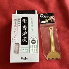 【昭和レトロ】灰ならし　南部金山 昭和レトロ】灰ならし 南部金山 - メルカリ