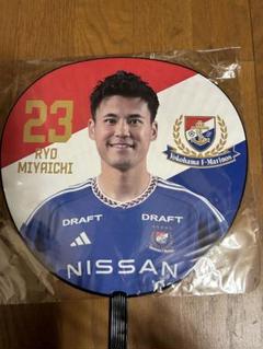 横浜Fマリノス　うちわ　宮市亮選手 横浜FM宮市亮が10年ぶりA代表電撃復帰!! 森保監督は“爆発的な