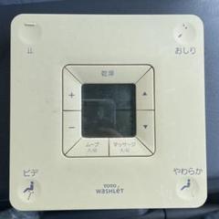 TOTOウォシュレット リモコン - メルカリ