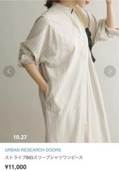 URBAN RESEARCH ストライプBIGスリーブシャツワンピース