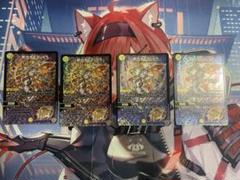 昇カオスマントラ　4枚セット