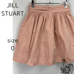美品 JILL STUART ジルスチュアート スカート ミニ丈 0号 ピンク