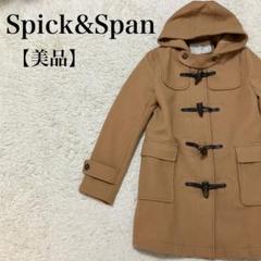 spick&span ダッフルコート spick&span ダッフルコート