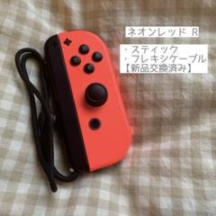 【新品未使用】ニンテンドースイッチ Joy-Con ジョイコン 右 ネオンレッド