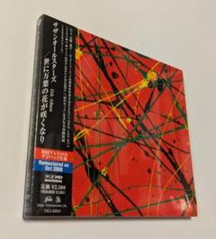 2025年最新】サザンオールスターズ cd リマスターの人気アイテム