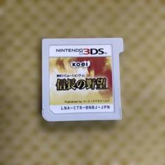 動作確認　信長の野望