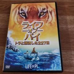 ライフ・オブ・パイ/トラと漂流した227日('12米)