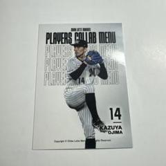 2025年最新】小島和哉 カードの人気アイテム - メルカリ