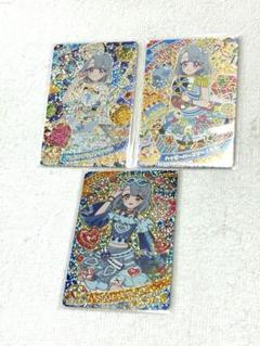 ひみつのアイプリ　える　3枚セット