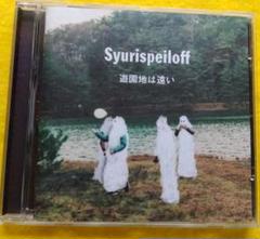 ピロウズ　CD まとめ売り ピロウズ CD まとめ売り （ザ・ピロウズ CDまとめ売り）