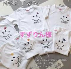 すずりん様 4枚 名入れtシャツ 運動会 リンクコーデ ファミリーコーデ すずりん様 4枚 名入れtシャツ 運動会 リンクコーデ ファミリー