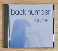 2025年最新】逃した魚 back numberの人気アイテム - メルカリ