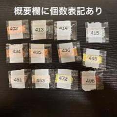 ダイヤモンドアート　余りビーズ　未開封