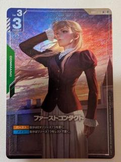 2025年最新】ガンダムカードゲーム リミテッドbox ver.βパラレル