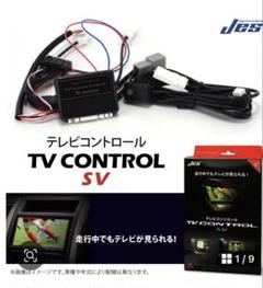 ご自宅用限定お買い得品 ハリアー用LX用ES300H用テレビキャンセラー現行分 アクセサリー