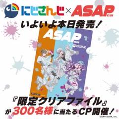 APAP CLUB × にじさんじ 限定 コラボクリアファイル APAP CLUB × にじさんじ 限定 コラボクリアファイル
