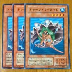 遊戯王 トゥーン・マーメイド MRL-072 旧アジア ウルトラ PSA9 遊戯王 トゥーン・マーメイド MRL-072 旧アジア ウルトラ PSA9