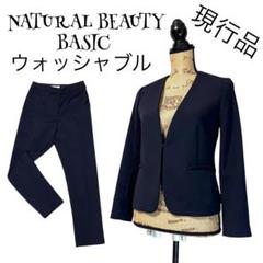 【現行品】【S】ナチュラルビューティーベーシックス ノーカラーセットアップ