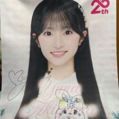 AKB48 18期生 成田香姫奈 直筆サイン タペストリー AKB48 成田 香姫奈 直筆サイン タペストリー - メルカリ