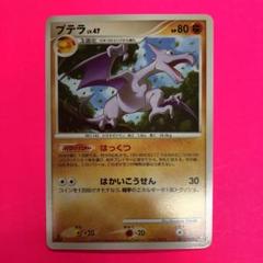 ポケモンカード海外版　プテラ　PRERELEASE ポケモンカード海外版 プテラ PRERELEASE - メルカリ