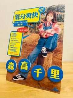 2025年最新】森高千里ポスターの人気アイテム - メルカリ
