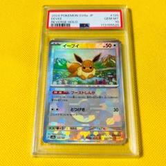 ★PSA10★【イーブイ/ミラー/SV8a】EEVEE 125/187