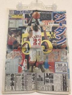 NBA マイケル ジョーダン 55点 新聞 1997.4.29