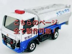 カスタムトミカ オーダー相談ページパトカー 改造 カスタムトミカ 商品紹介ページ パトカー・緊急車両 - メルカリ