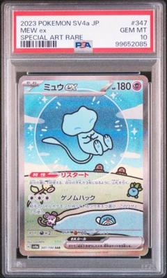 2025年最新】ミュウex psa10 シャイニーの人気アイテム - メルカリ