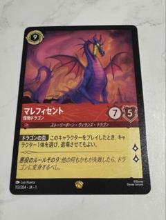 ロルカナ　マレフィセント