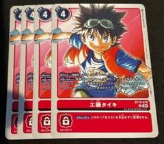 デジカ　工藤タイキ　パラレル　４枚 Amazon.co.jp: デジモンカード 工藤タイキ パラレル : おもちゃ