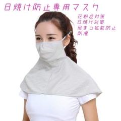新品 レディース フェースカバー フェースガード 飛沫拡散防止マスク