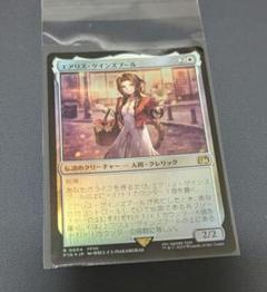 MTG FF R0004 エアリスゲンズブール foil マジック 中村エイト