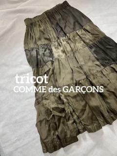 COMME des GARCONS - トリコ コムデギャルソン 13SS 製品染め