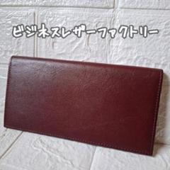 ビジネスレザーファクトリー 長財布 財布 本革 レザー スリム バーガンディ 赤