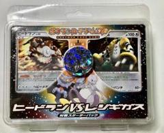 ポケモンカード 未開封 対戦スターターパック ヒードランVS
