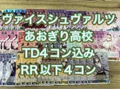 ヴァイス OFR 現状を壊すオーバードライブ 4枚セット 未使用品 2025年最新】ヴァイス4コンの人気アイテム - メルカリ