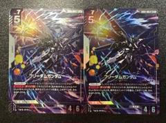 フリーダムガンダム LR+　ガンダムカードゲーム　パラレル