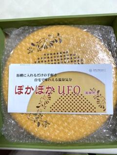 STS PROJECT ぽかぽかUFO STSプロジェクト ぽかぽかUFO（実験用） - メルカリ