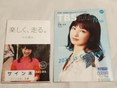 原田葵 直筆サイン入りチェキ フジテレビアナウンサー 元櫻坂46