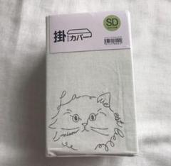 未使用　ニトリ　デコホーム　掛け布団カバー セミダブル 綿100%