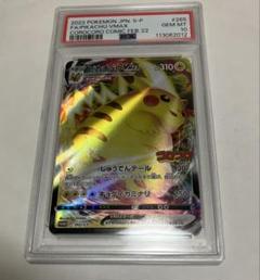 2025年最新】ピカチュウ S psa10の人気アイテム - メルカリ