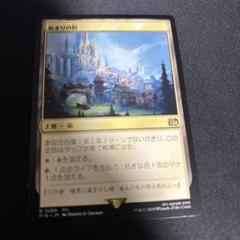 MTG 始まりの町 土地R - メルカリ